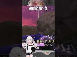 【APEX】細節背身😎😎