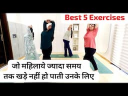 चर्बी को कैसे घटाएं एकदम Antas Weight Loss Yoga + Cardio + Aerobics Warm Up