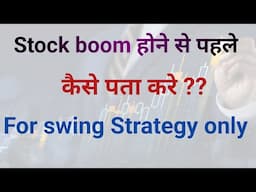 stock selection for swing trading | Intraday trading | Market Analysis with sarjeet rathi