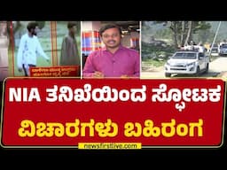 India Pak Conflict : ಪಾಕ್​ ಉಗ್ರರಿಂದ ಮೂರು ಸ್ಥಳಗಳಲ್ಲಿ ದಾಳಿಗೆ ಪ್ಲಾನ್​​  | India Pak Conflict |