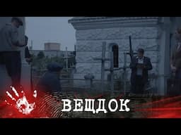 ЗАВХОЗ КОНДИТЕРКИ ТАК УВЛЕКСЯ РОМАНОМ С ЛЮБОВНИЦЕЙ, ЧТО ПОПЛАТИЛСЯ ЗА ЭТО... ЖИЗНЬЮ | ВЕЩДОК