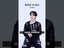 BTS j-hope最新單曲《Killin’ It Girl》火辣發行