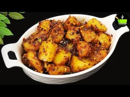 Potato Fry (Aloo Fry Recipe) | Crispy Potato Fry Recipe | Aloo Fry Recipe | Urulaikilangu Varuval