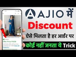 Hidden Trick Ajio Discount coupon apply kaise kare | Ajio me discount kaise milta hai | ajio offers