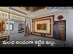 మంచి అందంగా కట్టిన ఇల్లు అమ్మకానికి వుంది || 181 Sq yds 2bhk Luxurious Independent House For Sale