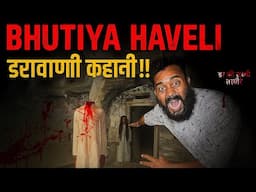 Inside the Most Haunted Haveli 😨 | Horror Series | #Ep1
