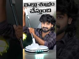 Agaro Regency Electric SpinMop #shorts #short #ytshorts #tech #telugu #tips&tricks #reels
