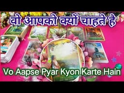 वो आपसे प्यार क्यों करते है why do they love you 😘 UNKI ROMENTIC CURRENT FEELINGS TODAY 💫HINDI TAROT