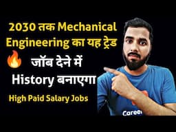 2030 तक Mechanical Engineering का यह ट्रेड जॉब देने में History बनाएगा | Mechanical Scope and jobs