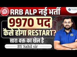 RRB ALP New Vcancy 2025 |9970 Total Posts |How to Restart Preparation |ALP Vacancy 2025|by Sahil sir