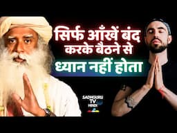सही ध्यान को अनलॉक करें : सिर्फ आँखें बंद करना ध्यान नहीं है | Real Meditation | Sadhguru Hindi