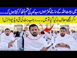 Makkah Mukarma Bait Ullah K Samny Khary Ho Kar Rajab Butt Ki New Video Viral