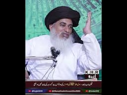 Allama Khadim Hussain Rizvi | سب سے کامل صوفی، سیدنا صدیق اکبر ہیں |KHR Urdu #shorts #tlp #shortfeed