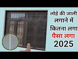 Mosquito iron net installing in window |  window rate | iron mosquito net for window