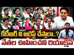 BRS Leaders Shocking Comments on KTR ACB Investigation | Formula E Case | Harish Rao | MT
