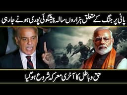 Big Prediction About River Indus Suspension Going True In 2025
