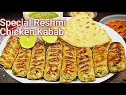 Minto mai Banae Secret mouthwatering Reshmi chicken Kabab |Reshmi Seekh Kabab |Soft and Juicy Kabab