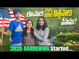 ఈసారి 2-3 New Plants వేసాము | Telugu Vlogs from USA | Gardening tips Vegetable bed America life