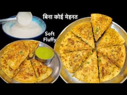 जानबूझ के उठोगे लेट क्योकि 15 min में सूजी से तैयार हो जायेगा ये सॉफ्ट नाश्ता | Breakfast | Nasta
