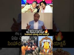 పవన్ పై కే ఏ పాల్ ఫైర్🔥 #kapaul Reacts On #simhachalam Incident #deputycmpawankalyan #chandrababu