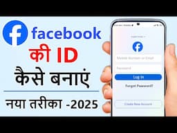 facebook id kaise banaen | How to Create Facebook Account | facebook account kaise banaye