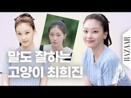 쏘냐가 울지도 않고 말도 잘하고, 쇼핑도 잘해요. 스킨케어 루틴부터 메이크업,  여름날 추천 아이템까지 모두 공개합니다🩵