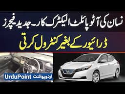 Nissan LEAF - Auto Pilot Electric Car 2025 | Nissan LEAF Car Review