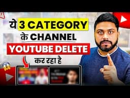 Youtube कर रहा है सबका Channel Delete || Youtube is Deleting Everyone's Channel || Channel Deleted