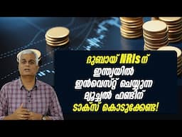 Dubai NRIs: No Tax on Indian Mutual Funds? Here's the Truth! 🇮🇳🇦🇪