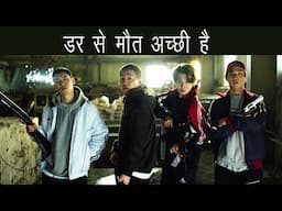 Robbery in the Casino was the Biggest Gamble of their lives... डकैती कामयाब फिर भी मुश्किल में जान