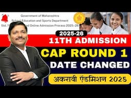 FYJC CAP Round 1 Allotement Date Changed 11th Admissions 2025 | FYJC New Admission Timetable
