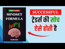 Price action book in hindi