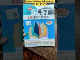 SLST Bengali ( বাংলা ) | Chhaya SLST Bengali | ছায়া 2nd  SLST বাংলা শিক্ষক 2025 | SLST 2025