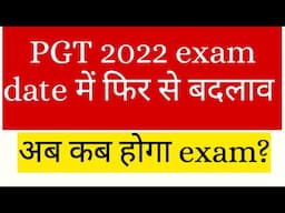 Pgt 2022 exam postponed #pgtexamdate #pgtexamnews #pgtsociology