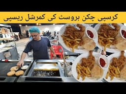 Restaurant Original Crispy Chicken Broast Recipe