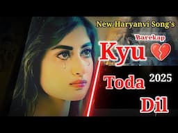 Kyu Toda Dil New Haryanvi Song  |Shubham Sharma Newt | Sad LoveStory | New Song 2025