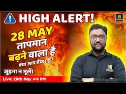 HIGH ALERT! 🚨 28 May🔥 कुछ बड़ा होने वाला है | Judiciary Students तैयार हो जाइए | Utkarsh Law Classes