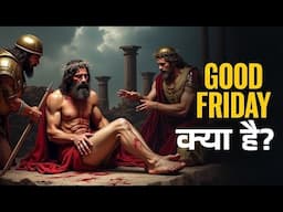 Good Friday का मतलब क्या है?Do you know about Good Friday?🤔#goodfriday