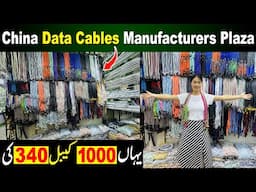 Biggest Data Cable Wholesalers in Shenzhen China | Mobile Phone Accessories wholesale market China |