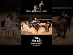 ??? : 다음 생엔 양관식 같은 사람이랑 결혼을...