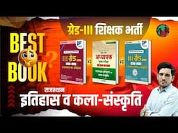 Rajasthan History Art and Culture Best Book for REET Mains Level 1  Level 2