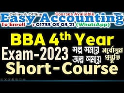 BBA 4th Year (Exam -2023) Short Course || ৫টি বিষয়ের (১৬+ গুরুত্বপূর্ণ চ্যাপ্টার) এর সাথে সাপোর্ট