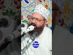 Allama Siraj Ud Din Siddiqui | 25 April 2025 | #shorts