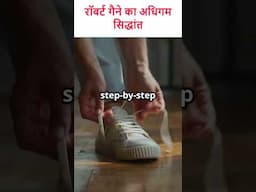 रॉबर्ट गैने का अधिगम सिद्धांत ( Gagne learning theory )