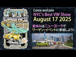"Gridlock on Governors Island" Must-See VW Show in New York City in This Summer!!!