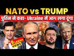 Trump Cornered? Ukrane invited Hague NATO Summit | Major Gaurav Arya The Chanakya Dialogues |