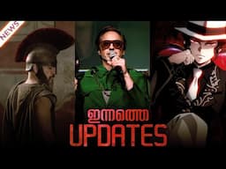 ഇന്നത്തെ UPDATES #32 Nolans Odyssey, Demon Slayer new film,Avengers dooms day,7 DCU projects