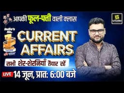 14 June 2025 Current Affairs (1794) Daily Current Affairs | Kumar Gaurav Sir