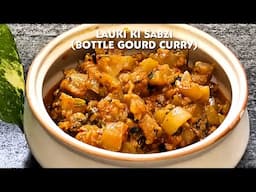 Lauki Ki Sabzi | Punjabi Lauki Ki Sabji | Bottle Gourd Curry Recipe