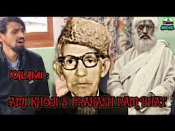 AMI KHOJH & PRAKASH RAM BHAT ❤️ Kashmiri Sufi Songs ❤️